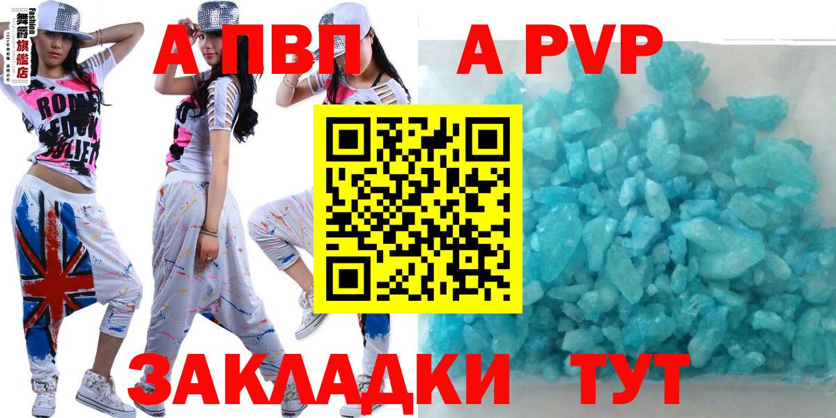 Alpha PVP  Вход с VPN  Уварово  A-PVP СК  Alfa_PVP Crystall  Alfa_PVP мука 