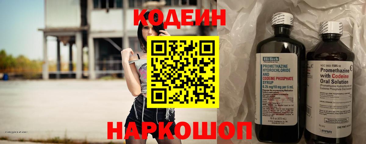 продажа наркотиков  Кодеиновый сироп Lean напиток Lean (лин)  Вход с VPN  Уварово  Кодеиновый сироп Lean Purple Drank 