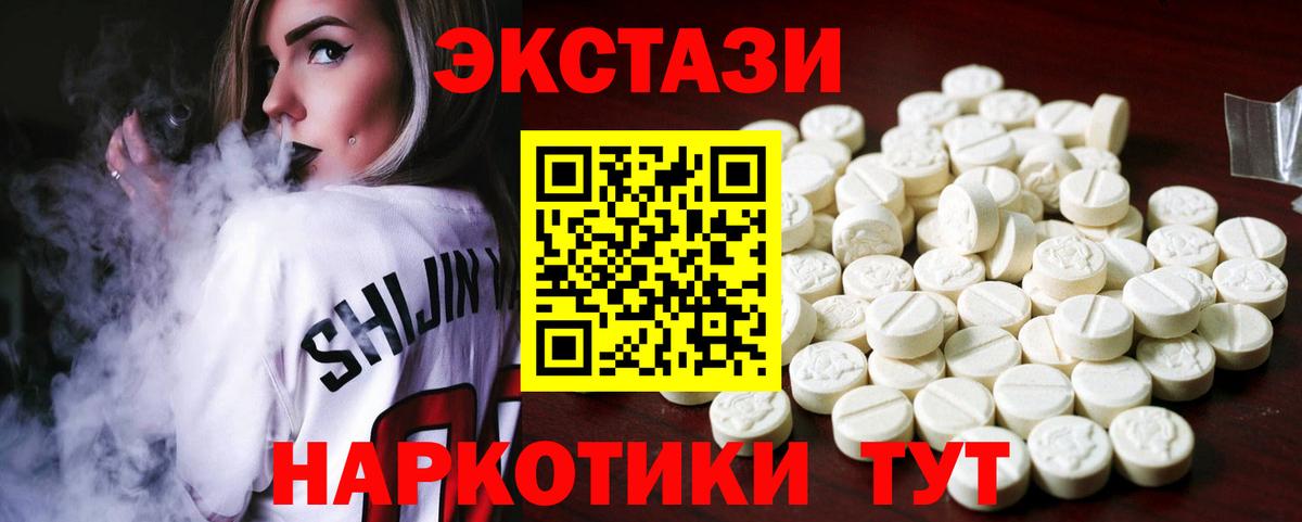 ЭКСТАЗИ Cube  Ecstasy  Уварово  Вход с VPN  Ecstasy louis Vuitton 