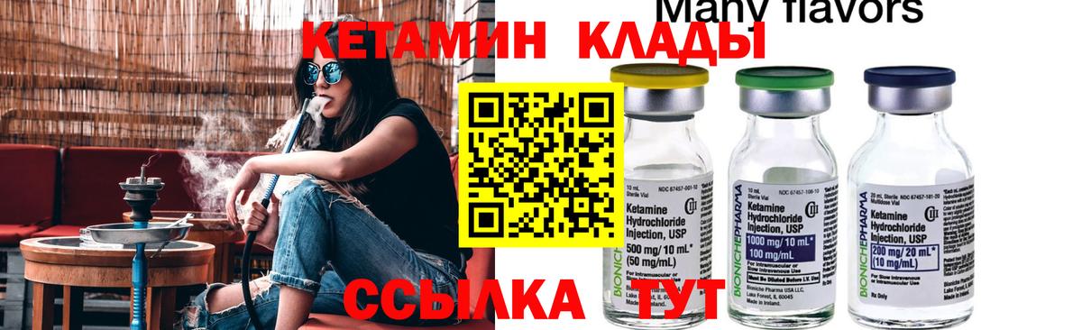 Уварово  MEGA как войти  КЕТАМИН VHQ  Вход с VPN  КЕТАМИН VHQ 