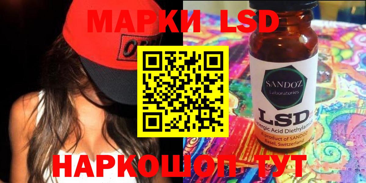 LSD-25 экстази кислота Уварово