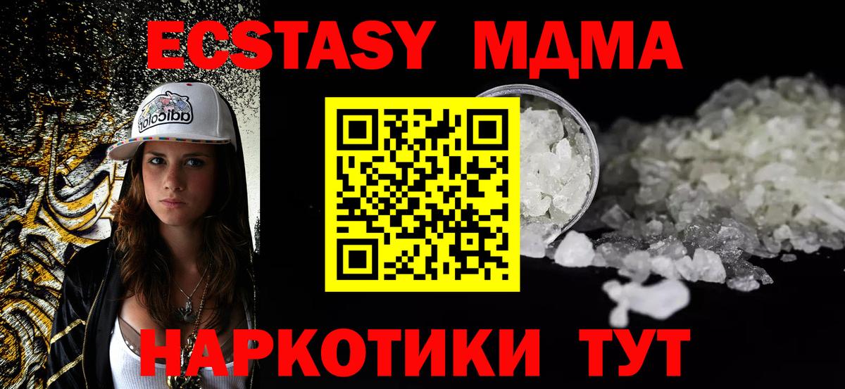 Уварово  MDMA кристаллы  Вход с VPN  MDMA  МДМА кристаллы 