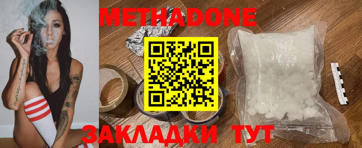 Метадон белоснежный  ссылка на мегу зеркало  Уварово  Вход с VPN 