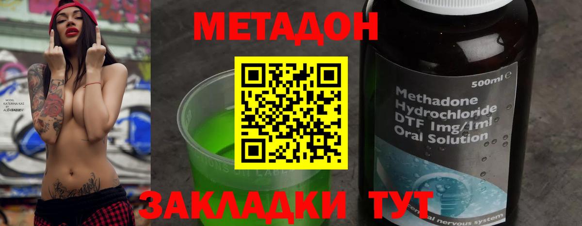 МЕТАДОН VHQ Уварово