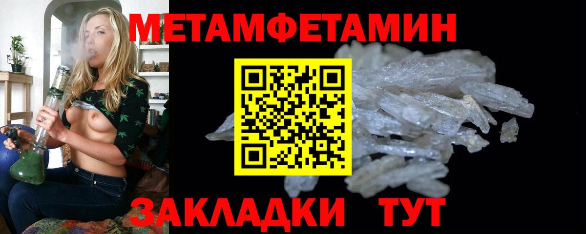 МЕТАМФЕТАМИН винт  Вход с VPN  Уварово 