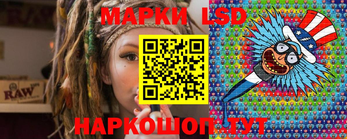 Наркотические марки 1500мкг Уварово