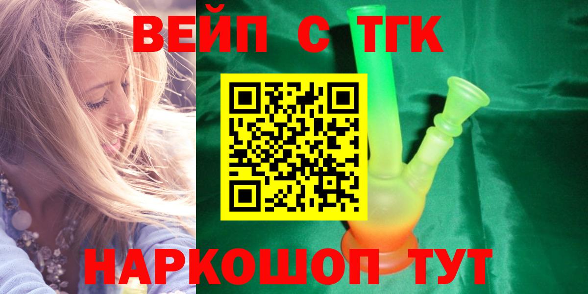 Дистиллят ТГК гашишное масло Уварово